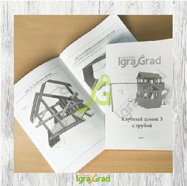 Детская игровая площадка IgraGrad Клубный домик 3 с трубой
